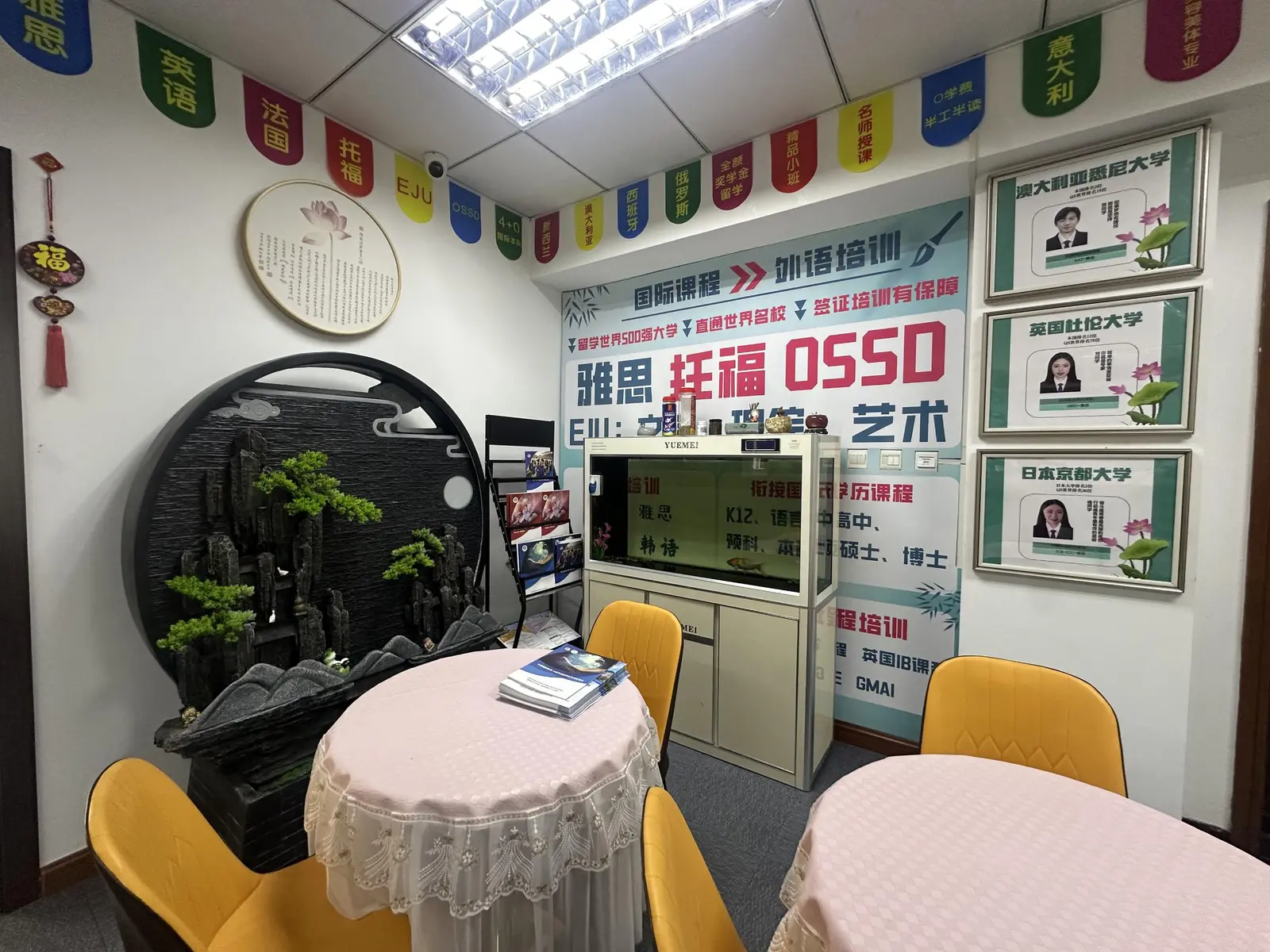 早稻田进学独立咨询洽谈区